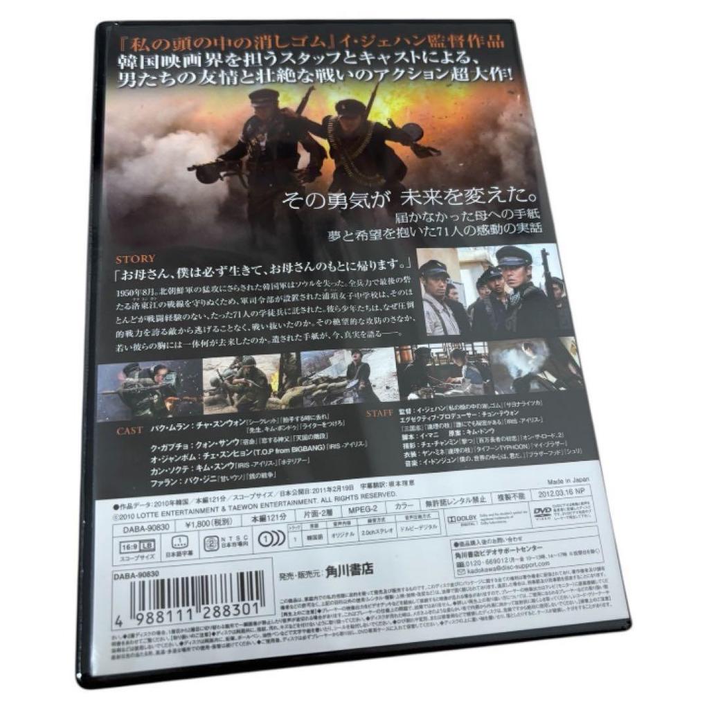 [USED] BIGBANG T.O.P DVD "Into the Fire