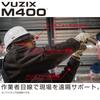 Vuzix M400 Smart 750mAh Android 13 OLED standalone Glasses battery, OS, display, camera, microphone, speaker, operation.