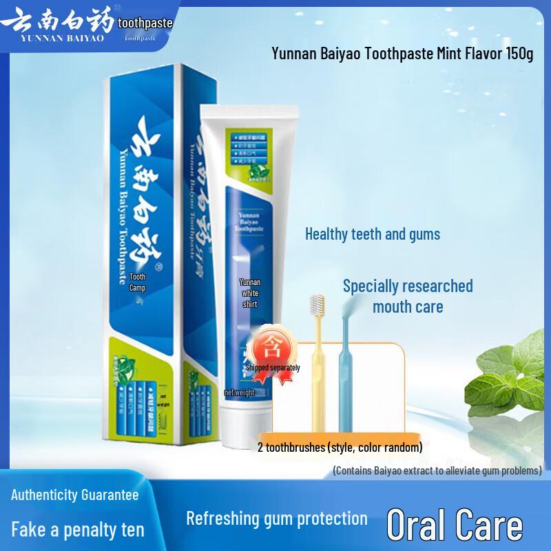 

Yunnan Baiyao Fresh Mint Toothpaste Twin Pack with Toothbrushes