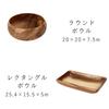 Fujiboeki Acacia Wooden Salad and Soup Bowl 20×20×7.5cm Lightweight Durable Break-Resistant Model 30144