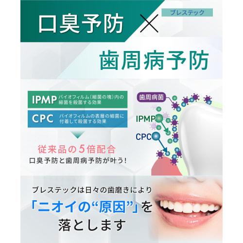 Dentifrice Haleine Fraîche White Essence Breath Tech, Saveur Menthe Herbacée (2 tubes)