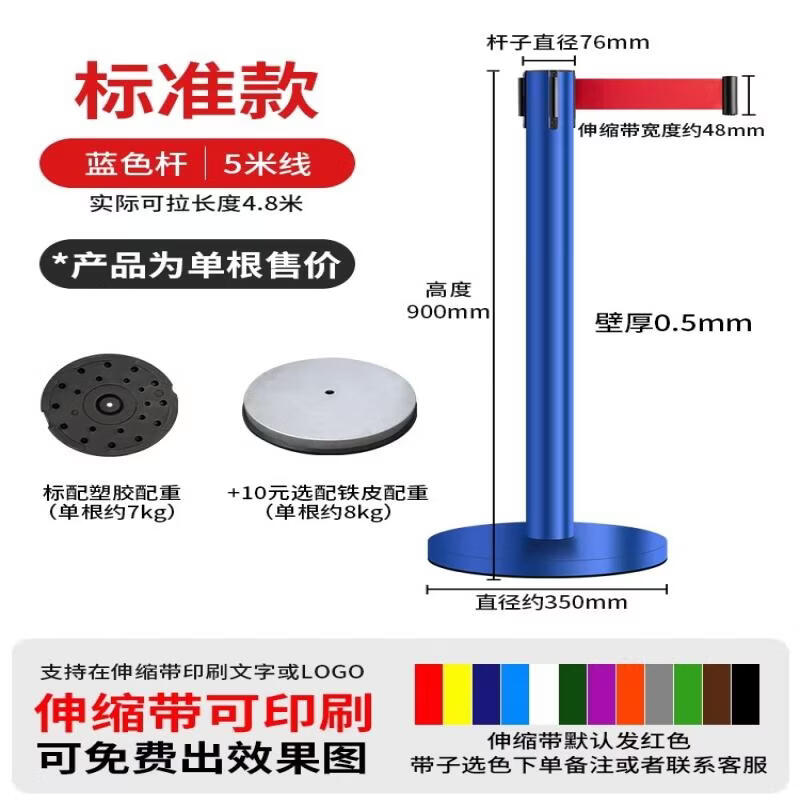 Retractable Crowd Control Barrier Belt