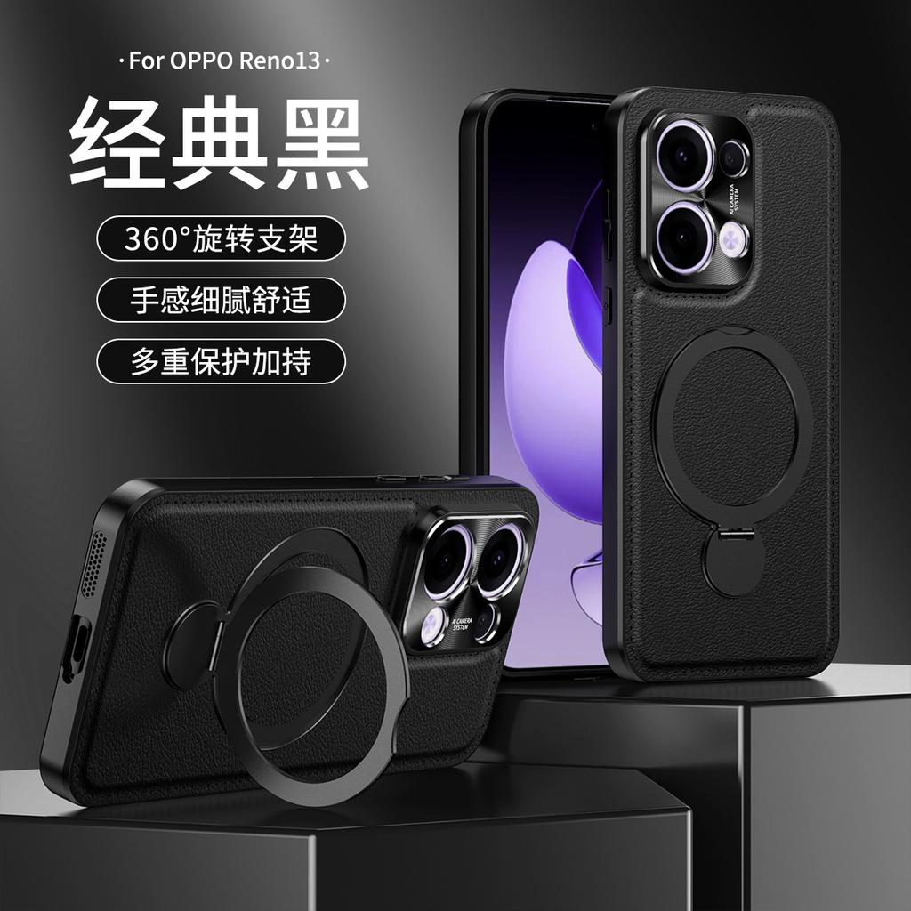 Applicable To OPPO Reno13 Mobile Phone Case Integrated Magnetic Suction Rotating Bracket Leather Pattern Soft Case A3Pro Anti-drop Protective Case