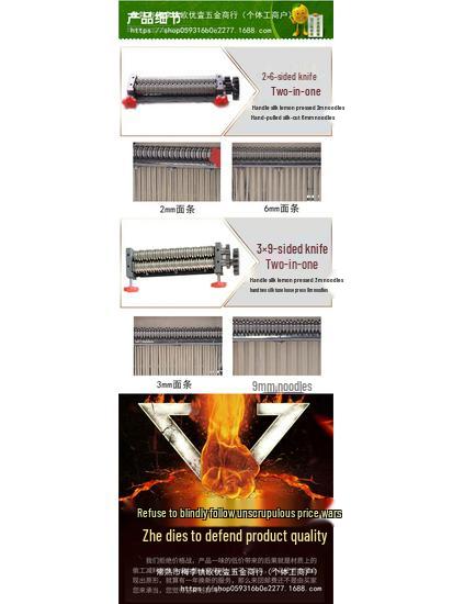 Stainless Steel Multifunctional Noodle & Dumpling Skin Maker