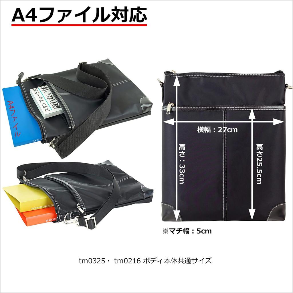 Vertical Shoulder Bag for A4 File Made In Toyooka Production Takehachi Set of 2 Cable Bands Tm0352 Men, Compatible, 330g, Japan, + Shin,