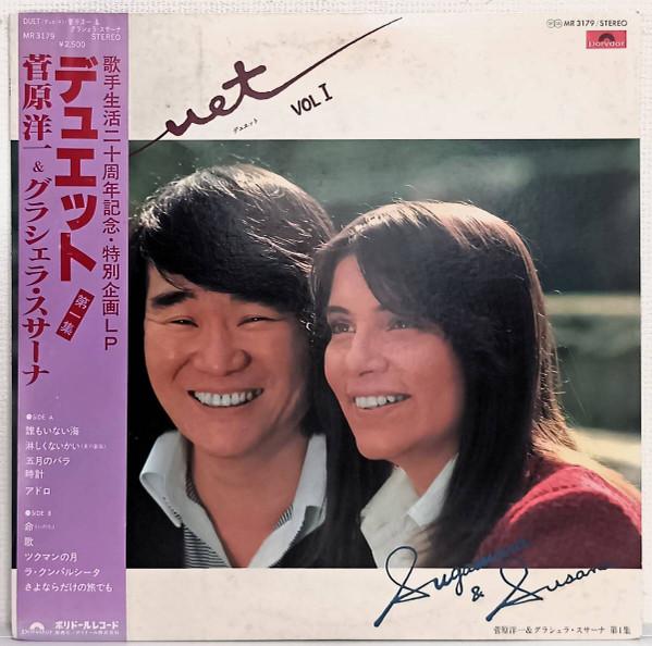 LP Record YOICHI SUGAWARA & GLACIERA SUSANA - Duet MR3179 POP 1979 Japan Obi Japanese Pop/Rock Used