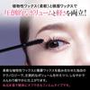 TWK Thin Pure Black Mascara by Tomoko Removes with Warm Water for and Curl Glossy and Volume+ Kimijima. Volume, Curl, Retention. Lustrous.