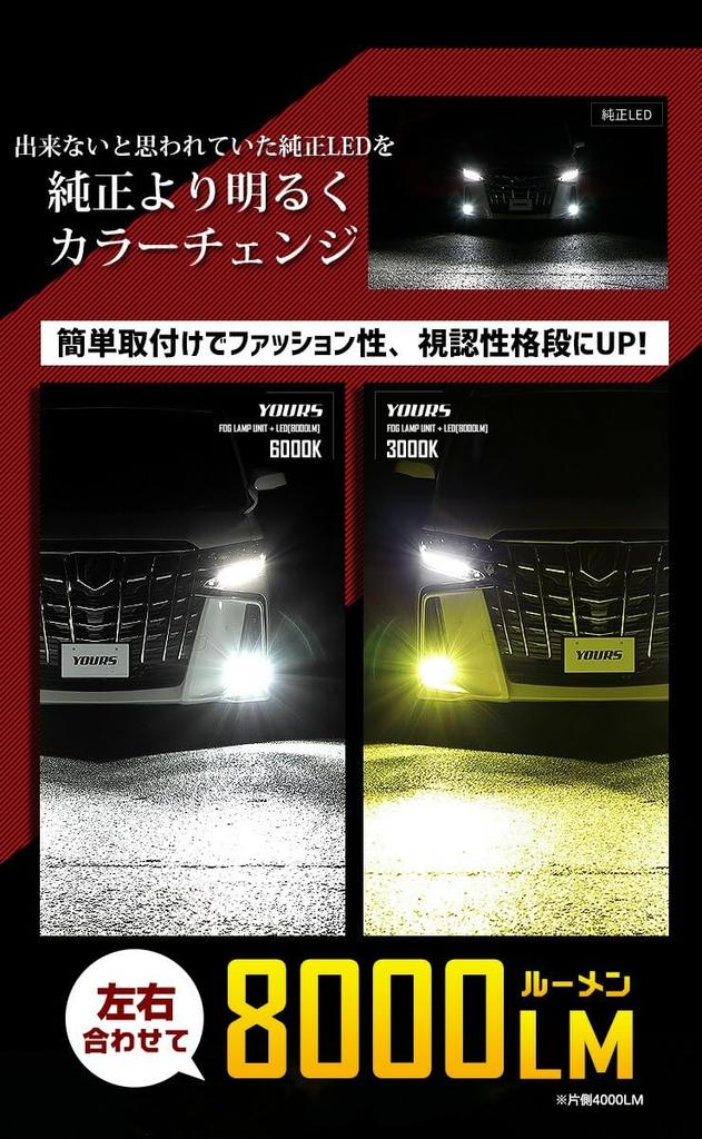 IHRE Nebelscheinwerfereinheit LED-Satz für 30er Serie Custom S + (8000lm) Alphard/Vellfire (Spätes Modell) [Gelb 3000K] Lichter, Teile, Zubehör, Aufwertung, LED,