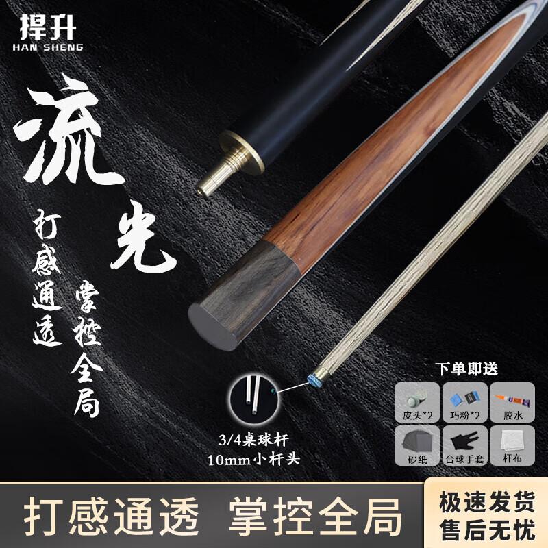 Hansheng Small Tip 3/4 Split Billiard Cue