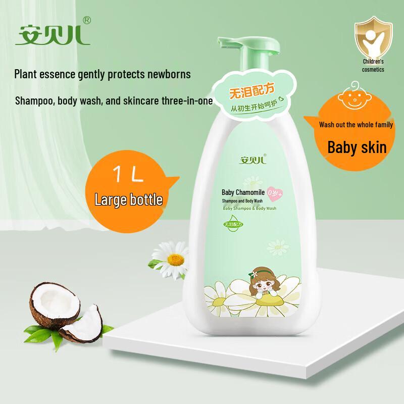 Anbeier Baby Chamomile 2-in-1 Wash