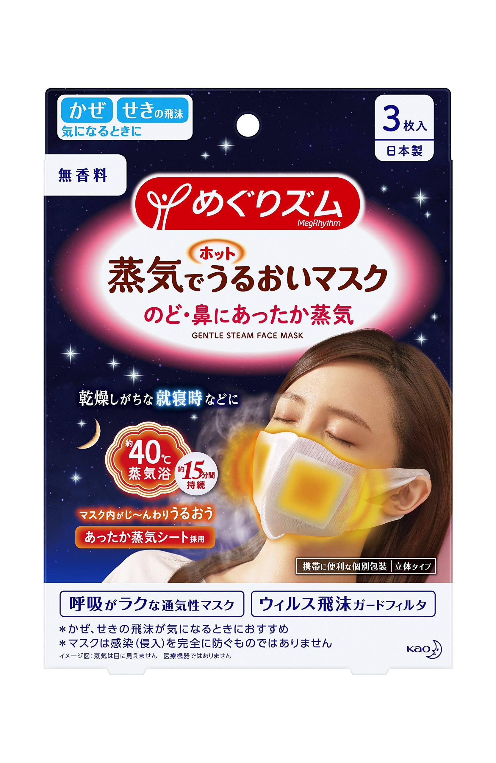 

Megurhythm Паровая маска с горячим увлажнением, без отдушек, 3 маски