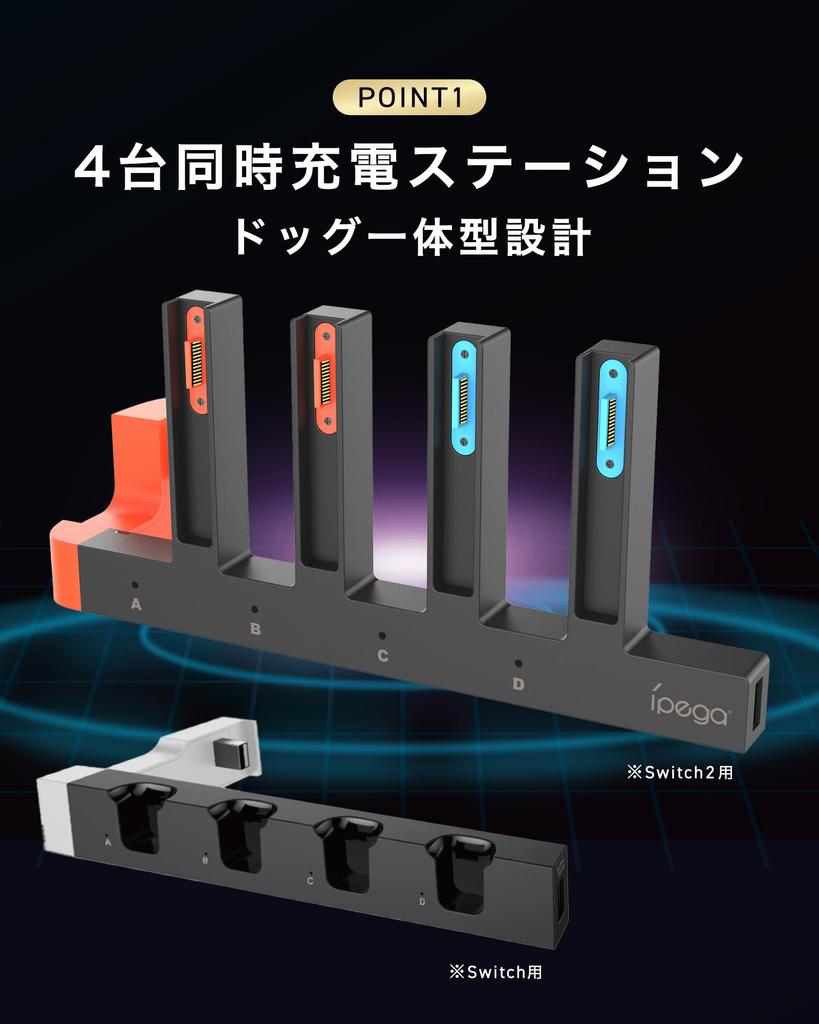 Nintendo Switch 2 Dock Stand Charger for 4 Controllers Rich Black Joy-Con Joy-Con Simultaneously,
