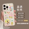 Applicable to Apple 11 mobile phone case 11 new 11 transparent 11 soft silicone 11pro female pro cute cartoon max love
