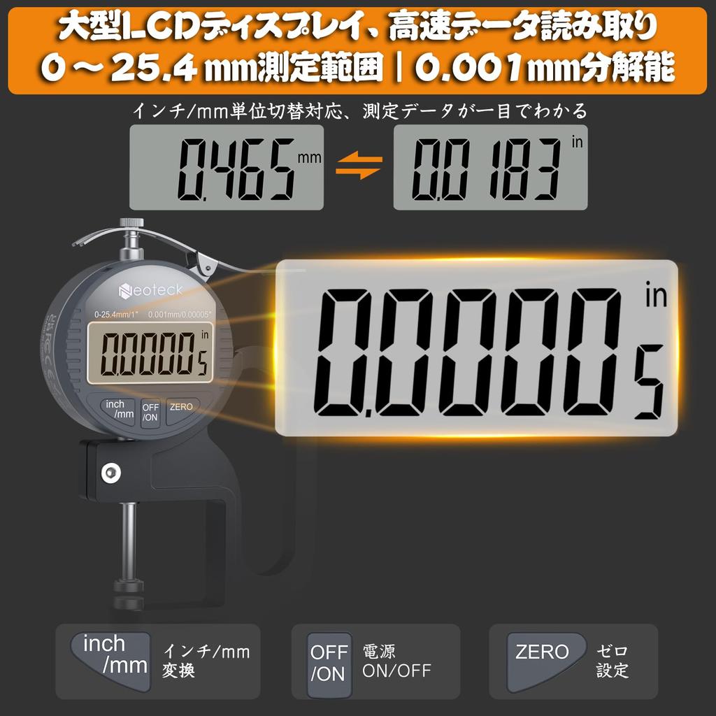 Neoteck Digital Thickness Aluminum Alloy Measurement Large LCD Thickness Gauge Gauge, Construction, 0.001mm Accuracy, 0-25.4mm Range, Display,