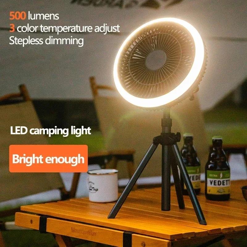 10000mAh Smart Camping Fan Rechargeable Desktop Portable Wireless Ceiling Electric Fan with Power Bank LED Lighting Tripod Amagi