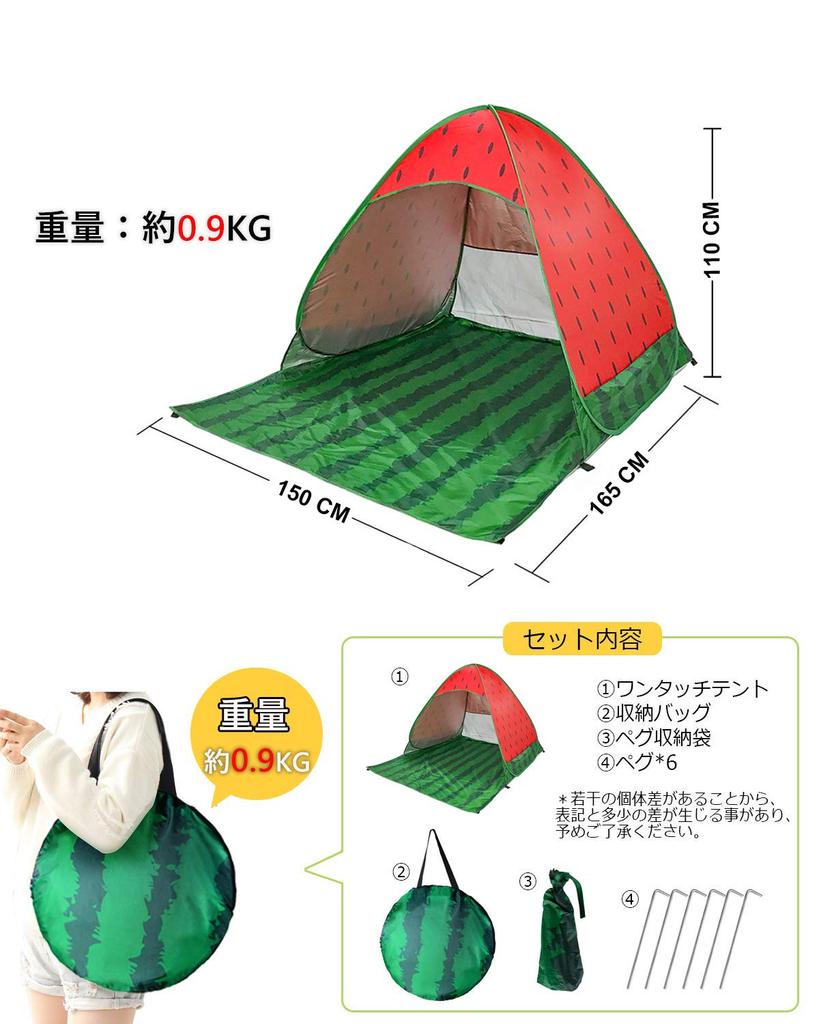 Simple Beach for 1 Sunshade for Indoor Sports Day Camping Perfect for Disaster and Outdoor Japanese Instructions Carry Bag Included Pop-up Tent,