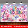 Unicorn Happy Birthday Banner Backdrop Balloons Rainbow Cake Gift Boxes