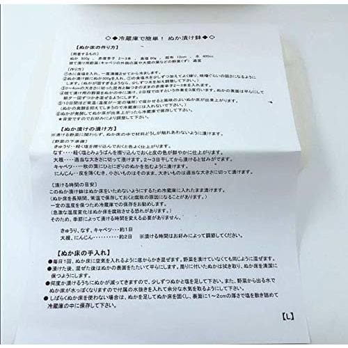 White Pickle Bowl with Drainer, Made In Japan, Refrigerator Safe