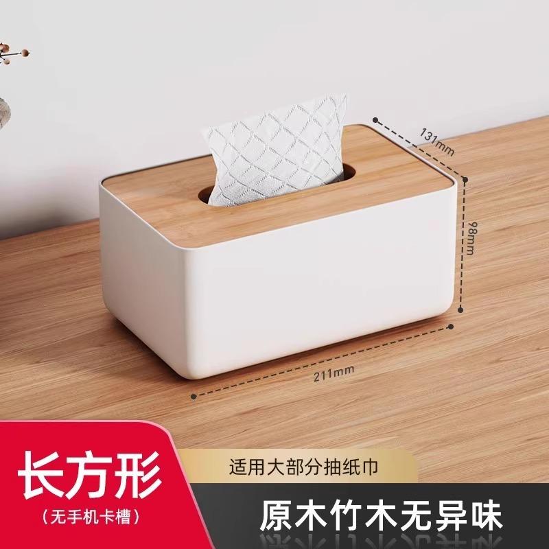 Paper box Home living room Creative tissue box Desktop remote control Multifunctional napkin Coffee table Storage box