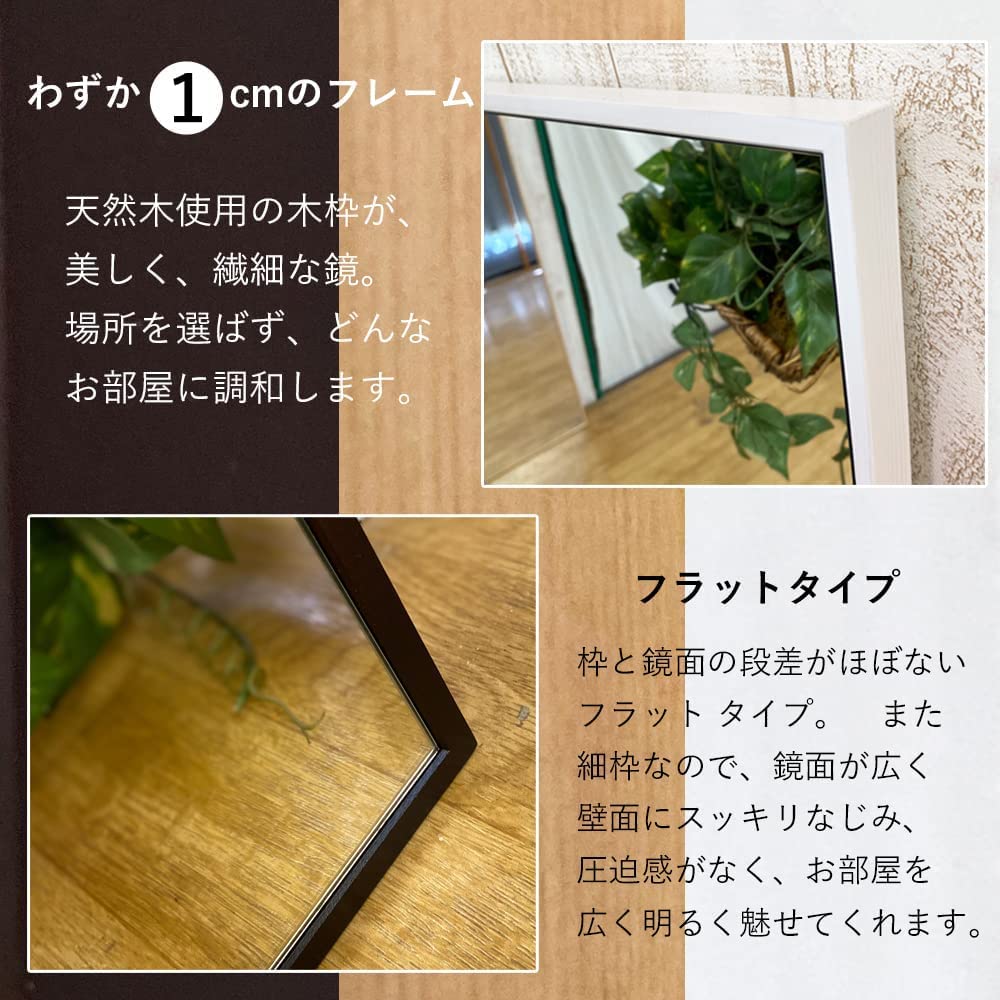 60cm x made in thin natural domestically produced Wall-mounted mirror, full-length, 90cm, Japan, stylish, shatterproof, white, frame, wood, (white)