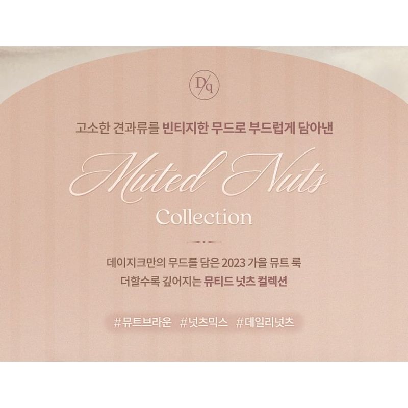 dasique - Blending Mood Cheek Muted Nuts Collection