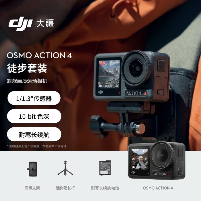 DJI Osmo Action 4 Action Camera (CN version)