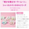 Marushin Bandai Sailor Moon Mini Towel Charlotte 4085002200 (Sailor Mars)