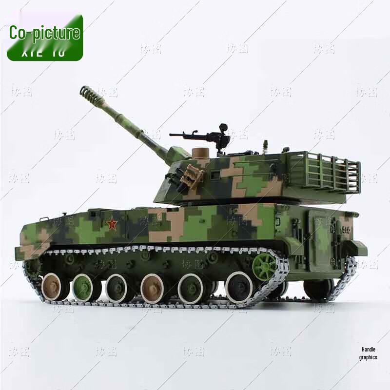 Xietu 07 122mm Self-Propelled Howitzer Model