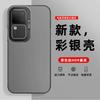 IMD colored silver case is suitable for VIVOS11 mobile phone case V1111A tide brand tpu luxury matte soft edge hard case
