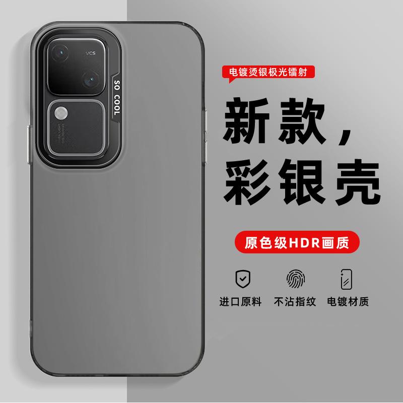 IMD colored silver case is suitable for VIVOS11 mobile phone case V1111A tide brand tpu luxury matte soft edge hard case