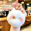 Year of the Sheep Lamb Keychain: Cute Plush Pendant for Students' Bags