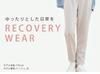 phiten Recovery Wear Long Pants Beige L Women's