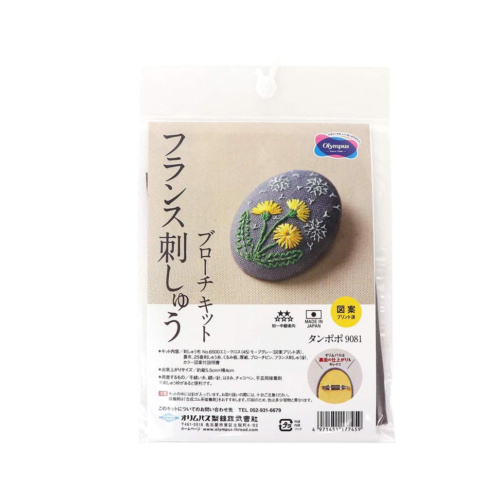 Olympus French Embroidery Brooch Kit K9081 Yellow