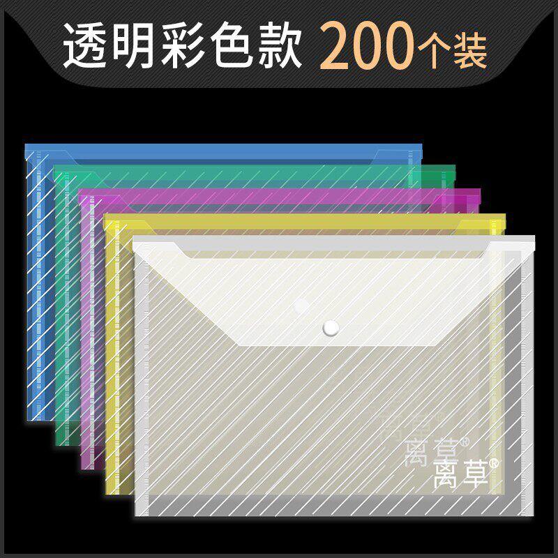 Information Bag Office Supplies Official Document Policy Material Folder Thickened Waterproof Button Storage Bag File Bag File Folder Bag Wholesale