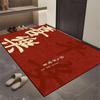 Chinese New Year Blessing Diatom Mud Floor Mat - Water-Absorbent, Dirt-Resistant Bathroom Foot Pad