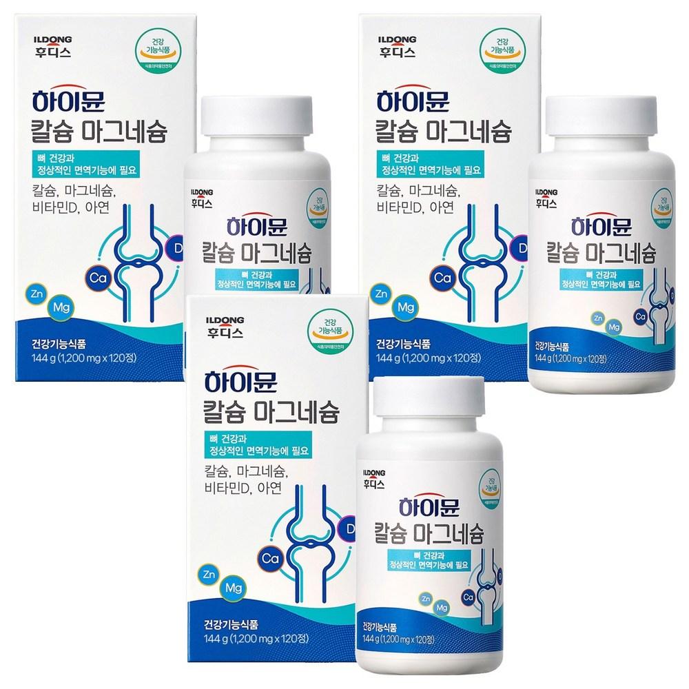 Highmune Calcium Magnesium 120 Tablets 3 Pcs