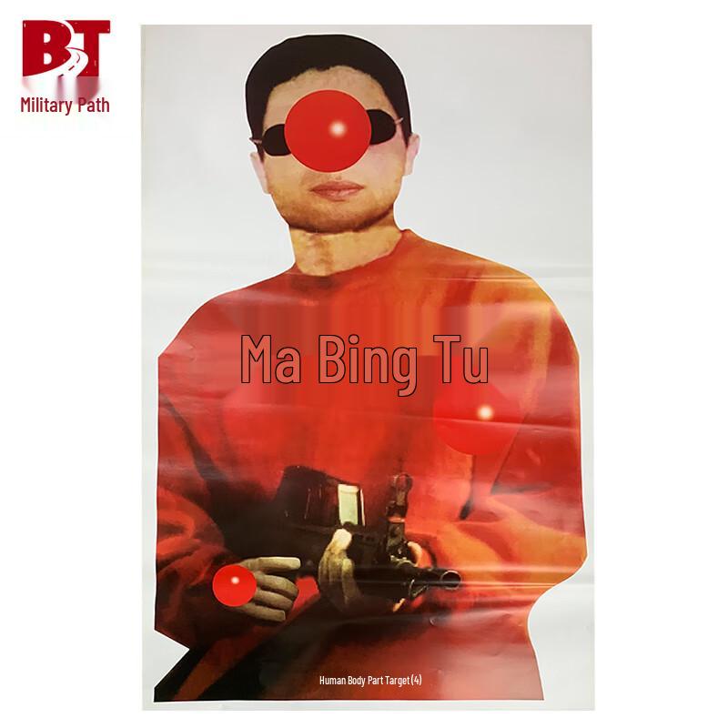 

Bingtu Human Body Part Shooting Target Paper