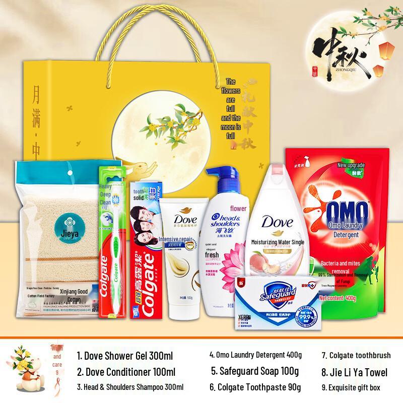 Yiyayun Mid-Autumn Festival Travel Wash and Care Gift Set