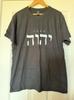 YHWH In Hebrew Meaning Tetragrammaton God Yahweh Faith Based Shirt Front & Back