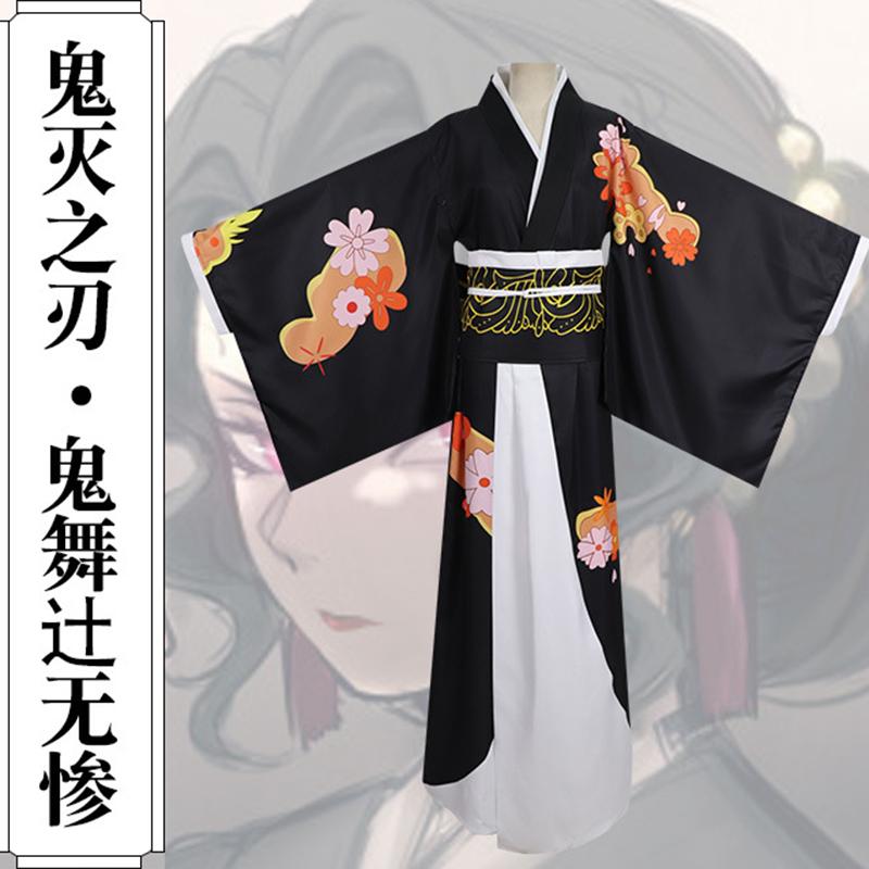 No Demon Slayerkimetsu Yaiba Kibutsuji Muzan Cosplay Costume Kimono Halloween