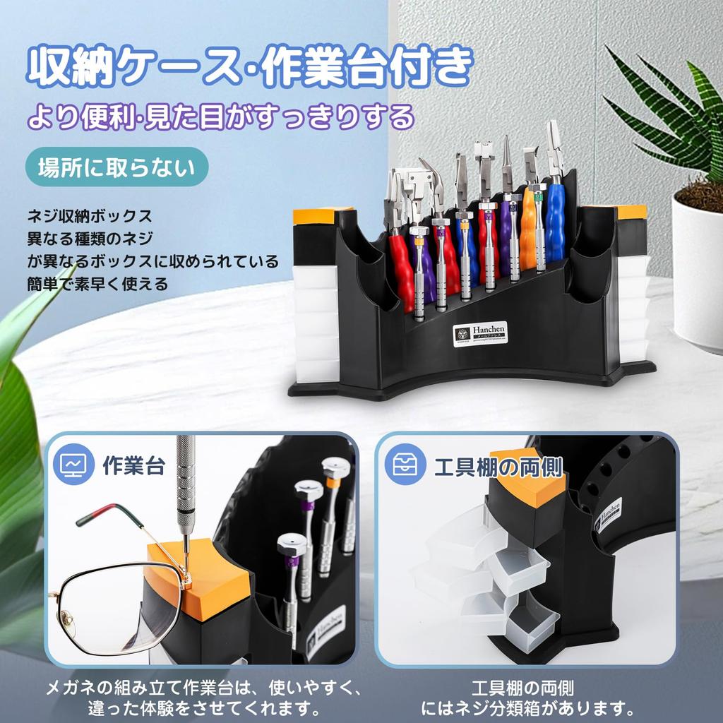 Hanchen Eyeglass Tool 6 Screwdrivers 8 Stainless Steel Eyeglass Repair Optical Lens for Opticians Kit, + Pliers, Handle, Tool, Hand, Multi-Function,