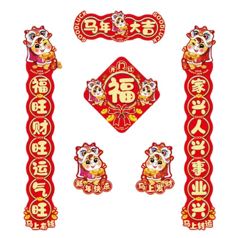 Horse Zodiacs Inspires 2026 Spring Festival Couplets Red Paper Wall Hangings For Chinese New Year Celebration