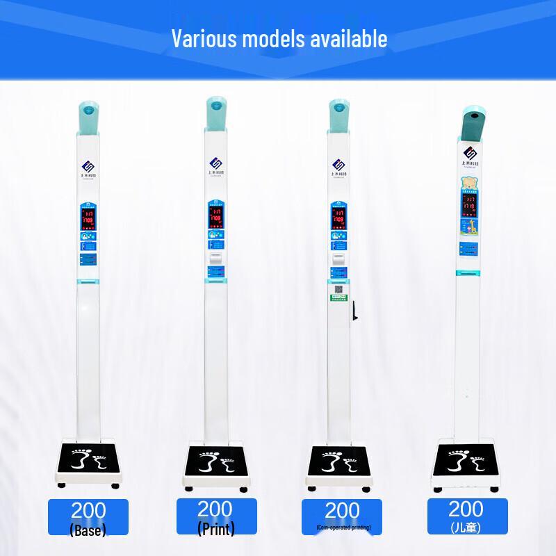 Shanghe SH-200 Ultrasonic Height and Weight Measurement System for Children (CN version)