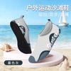 Aqua Socks for Women Men Quick-Dry Water Shoes Swim Beach Outfits Barefoot Yoga Exercise Wear Sport Pool Camping Hiking Surfing Shoes for Adult Youth