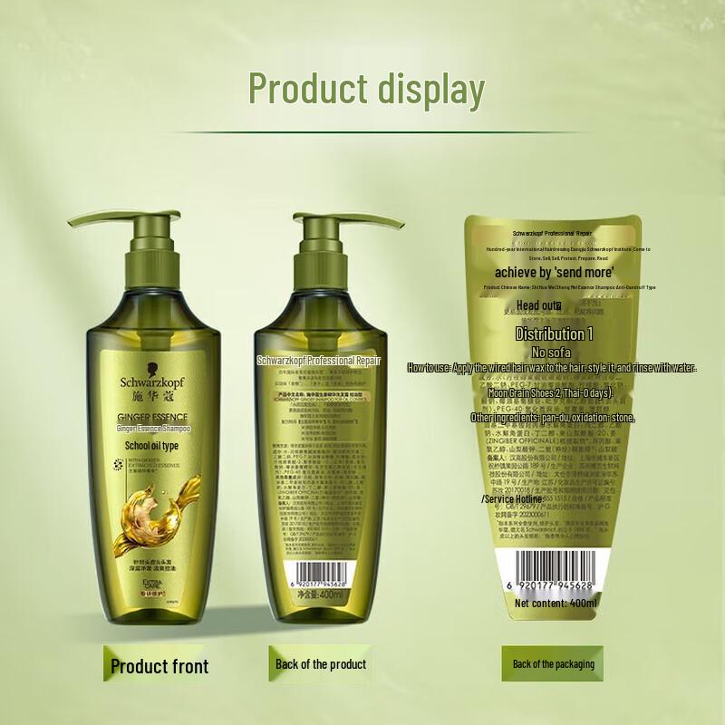Schwarzkopf Ginger Essence Oil Control Conditioner