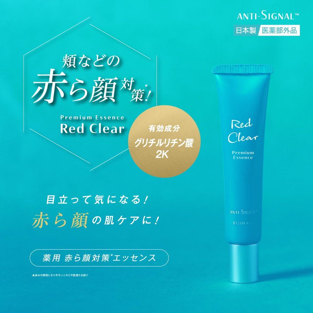 Red Clear Prevents Redness of the Face and Contains Glycyrrhizin and Tranexamic Acid Anti-Signal 20g, Quasi-drug, Skin,