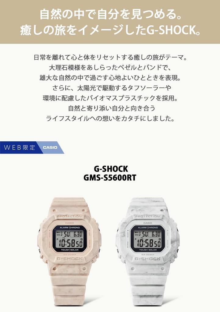 Model hodinek Tough Solar Biomass plast Pink [Casio] G-Shock [] Pouze na webu GMS-S5600RT-4JF Dámské