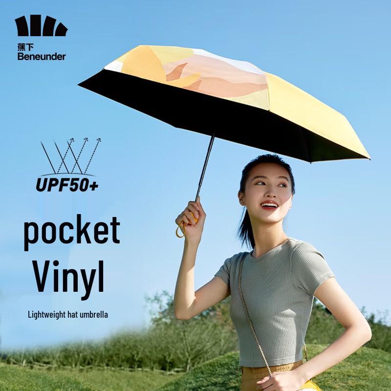 Beneath Pocket UV Protection 5-Fold Sun/Rain Umbrella