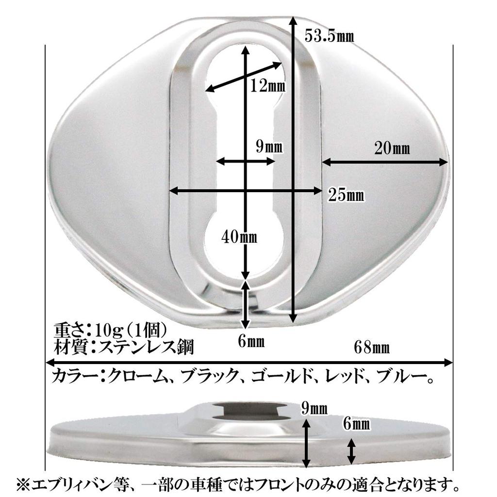 Negesu Suzuki SUZUKI No Logo Door Striker Cover Stainless Steel Type:A Gold