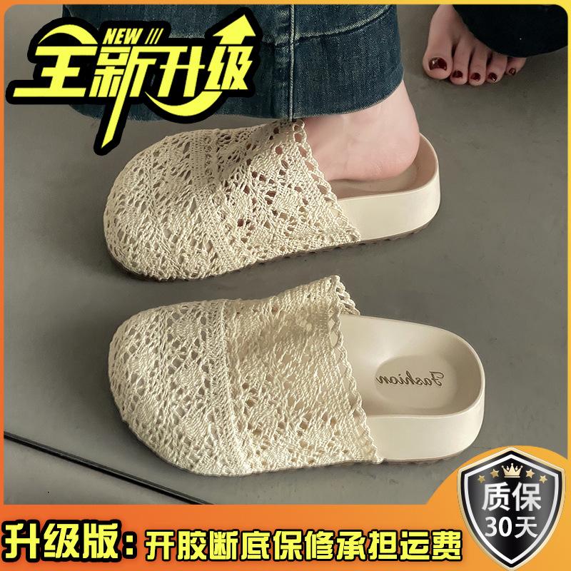 Knitted Hollow Big Head Muffin Thick Bottom Bag Head Drag Women's Summer New Wear Breathable Small Half Slippers